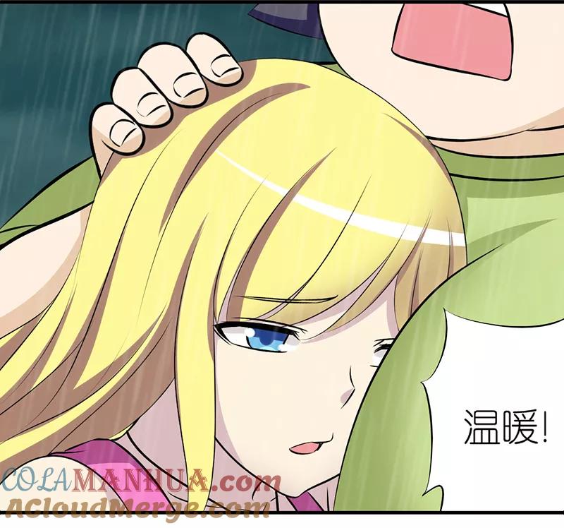 第372话说到做到-就想要个女朋友-酷动像（第8张）