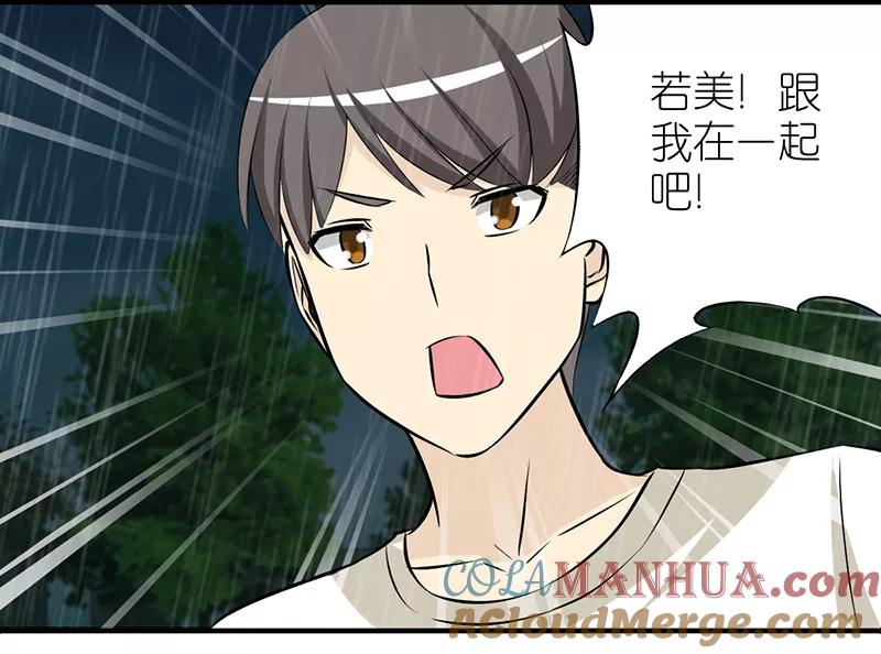第372话说到做到-就想要个女朋友-酷动像（第2张）