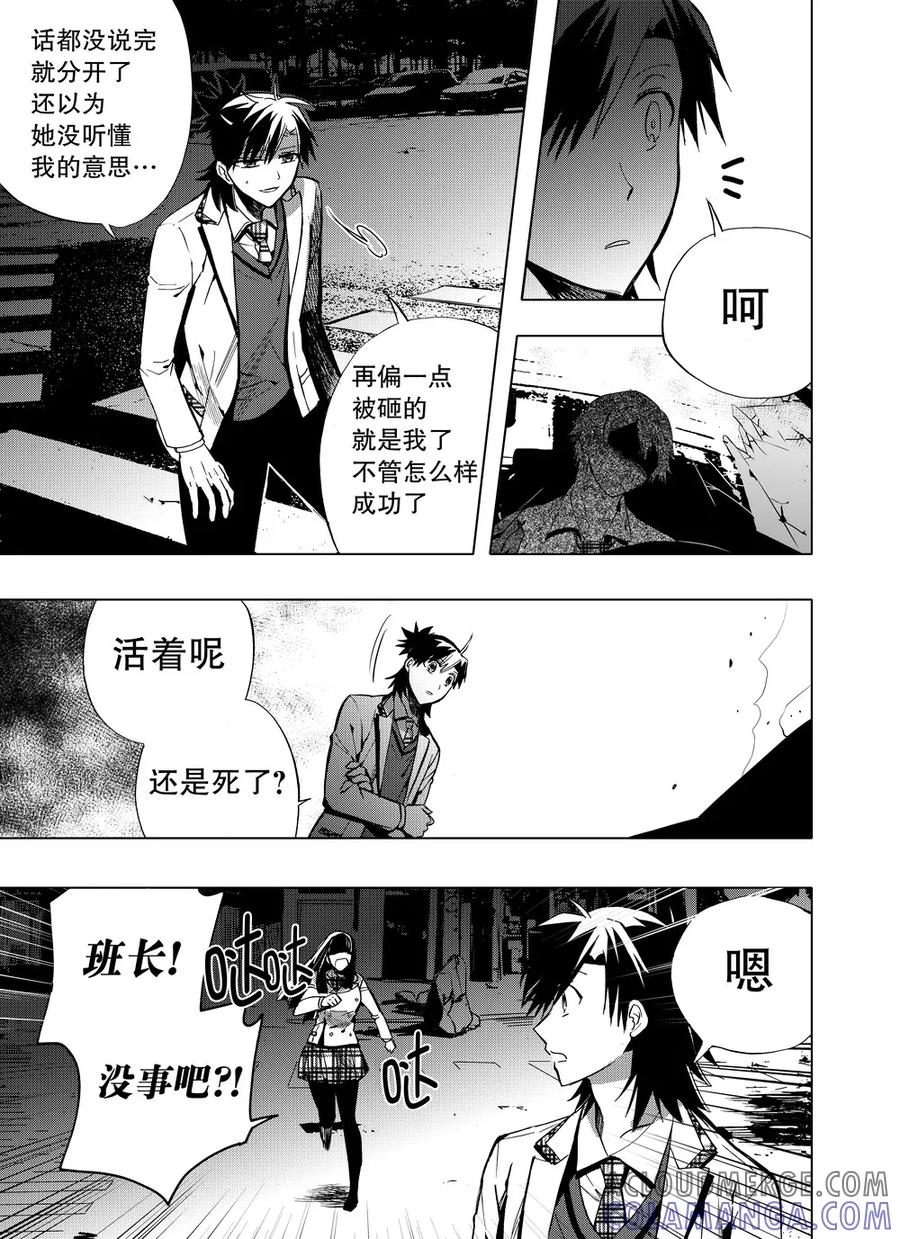第48话1-防空洞-多阅文化（第8张）