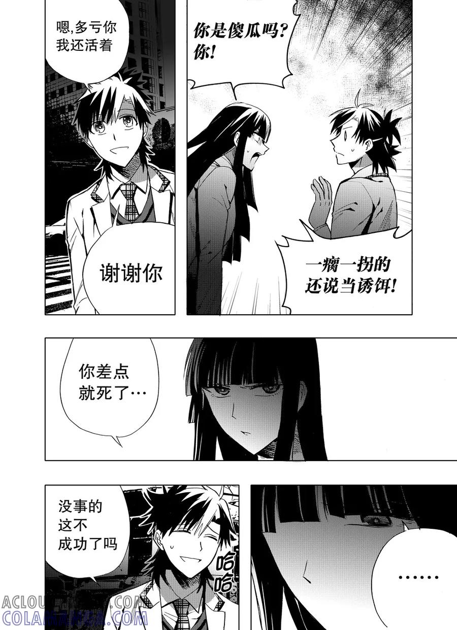 第48话1-防空洞-多阅文化（第9张）
