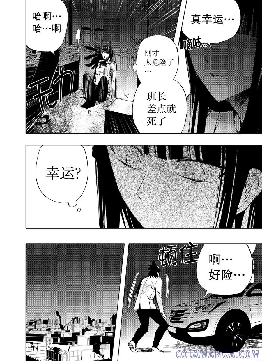 第48话1-防空洞-多阅文化（第7张）