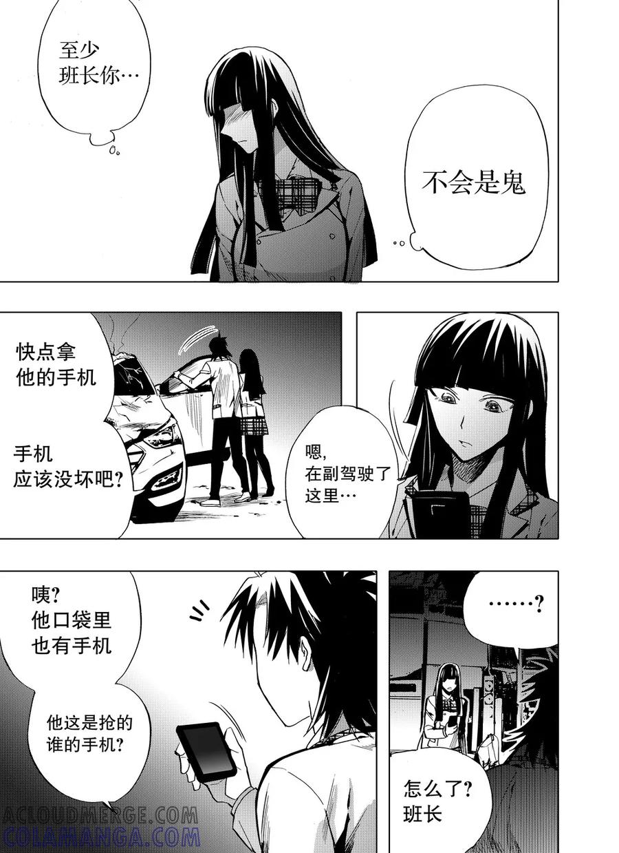 第48话1-防空洞-多阅文化（第10张）