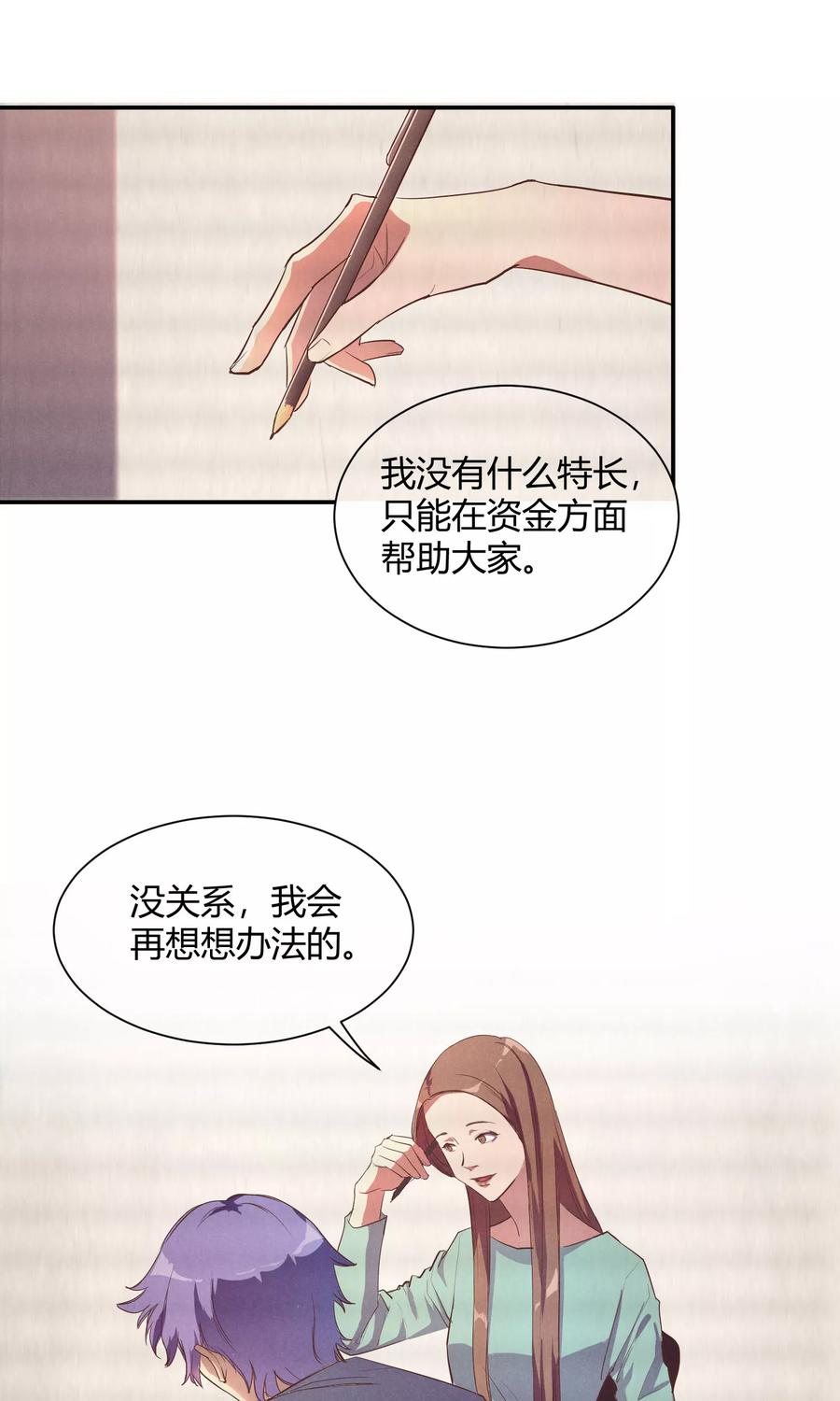 第9话-非酋的恋爱攻略-二次元动漫（第6张）