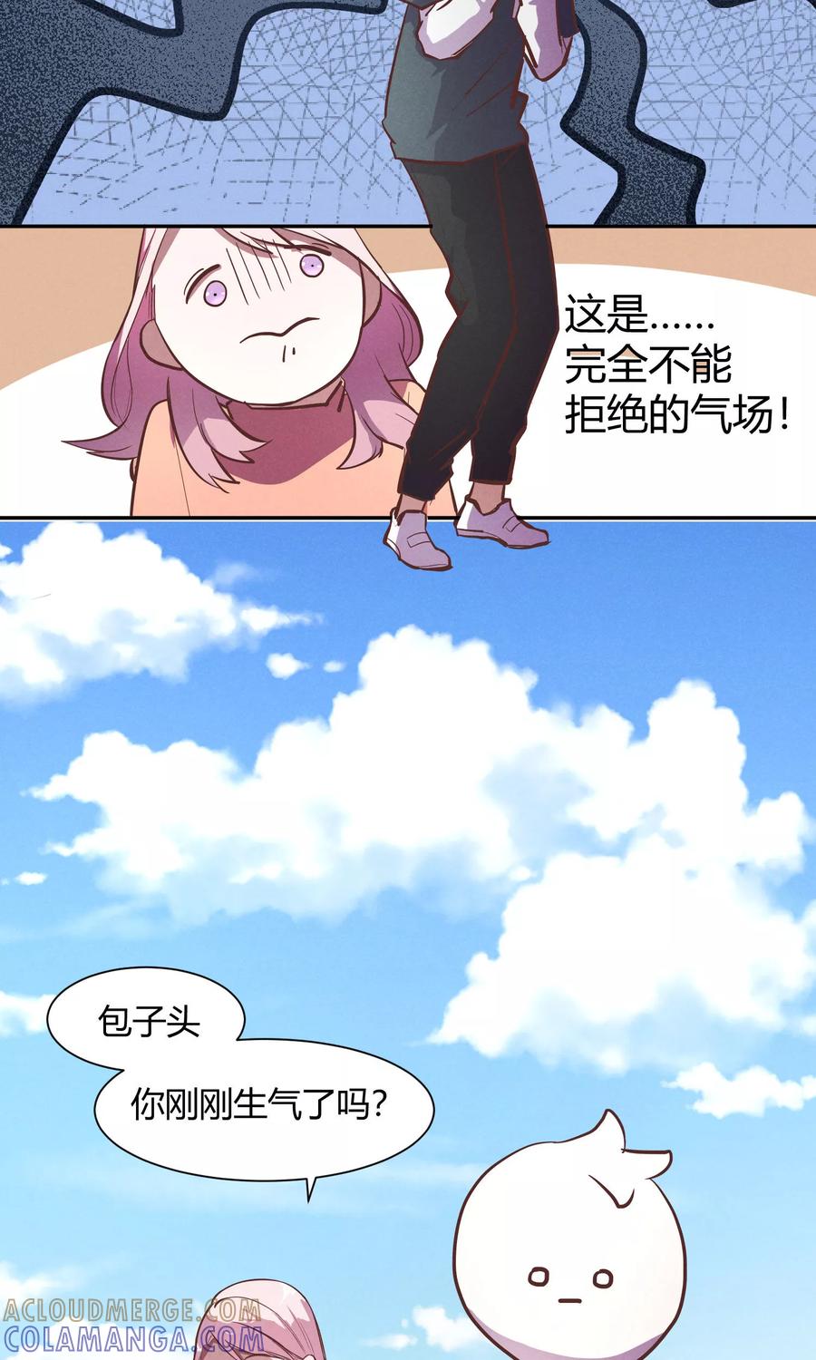 第10话-非酋的恋爱攻略-二次元动漫（第23张）