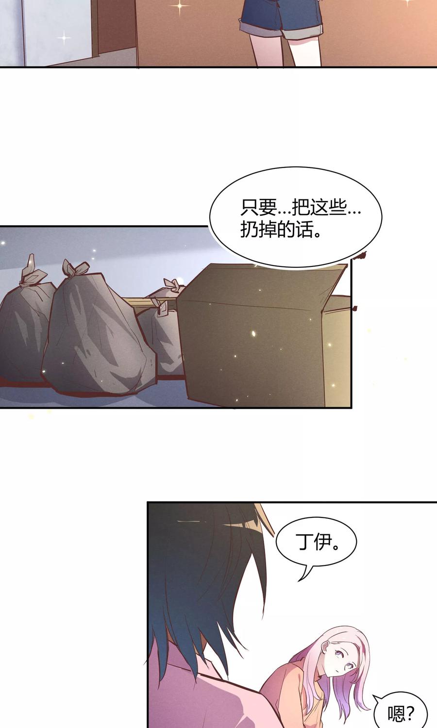 第10话-非酋的恋爱攻略-二次元动漫（第18张）