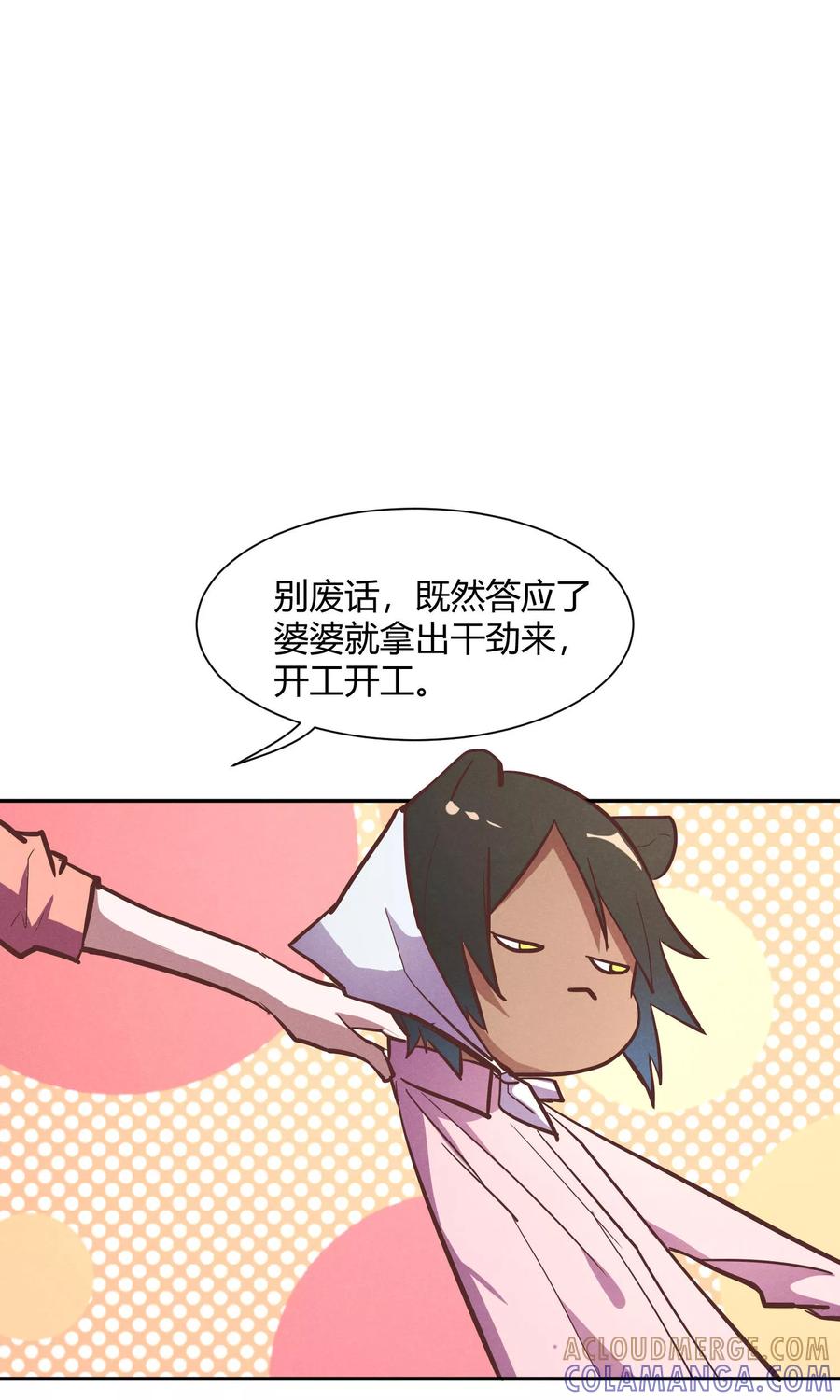 第10话-非酋的恋爱攻略-二次元动漫（第9张）