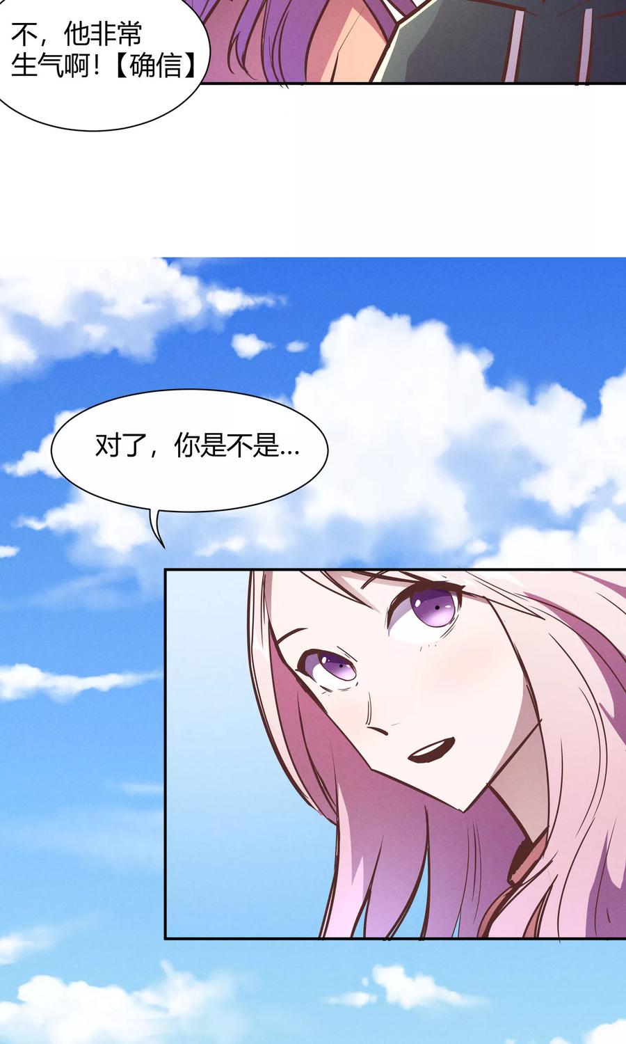 第10话-非酋的恋爱攻略-二次元动漫（第26张）