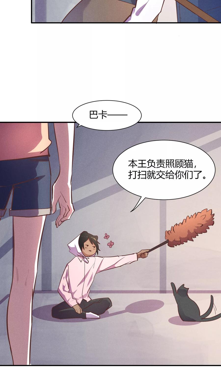 第10话-非酋的恋爱攻略-二次元动漫（第8张）