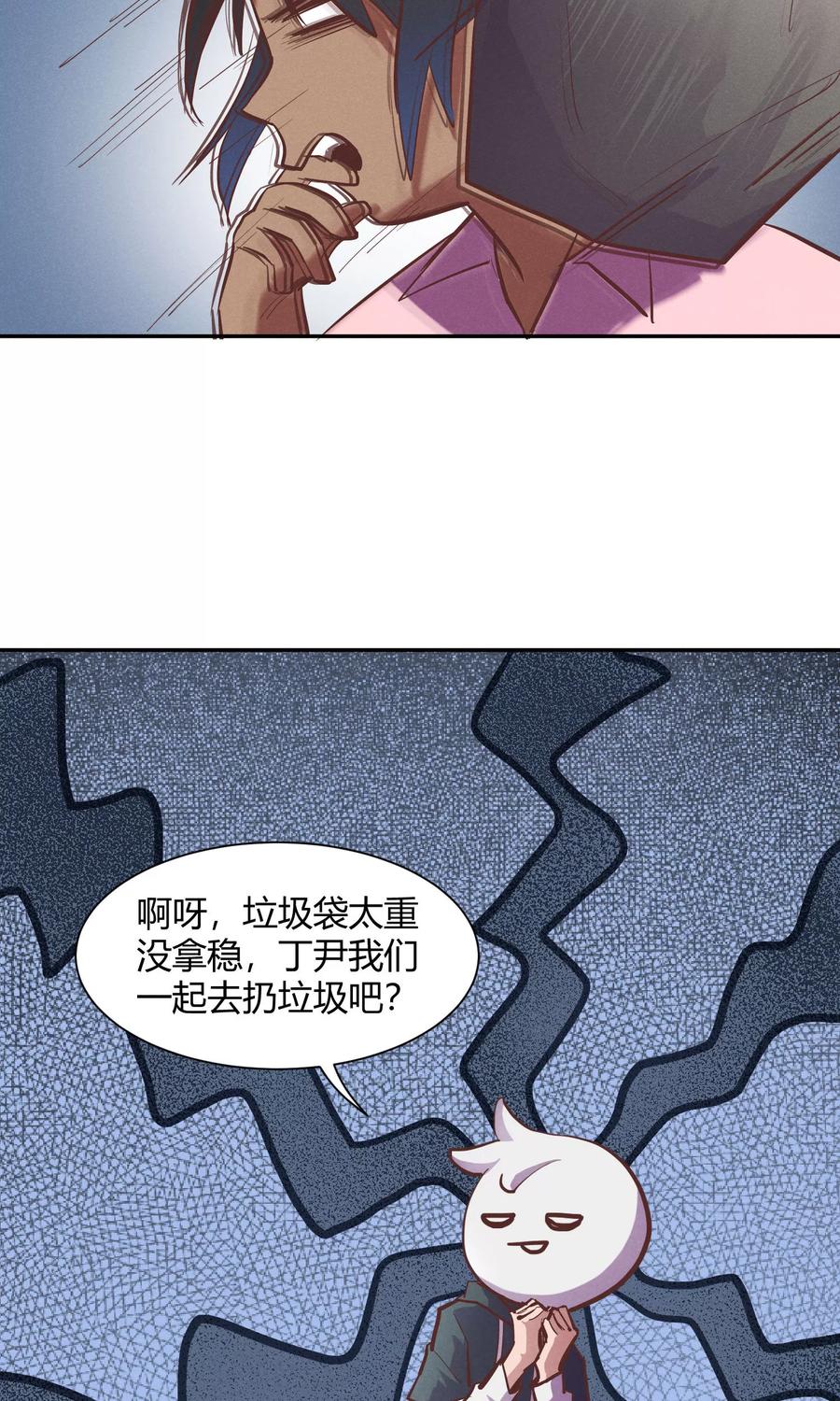 第10话-非酋的恋爱攻略-二次元动漫（第22张）
