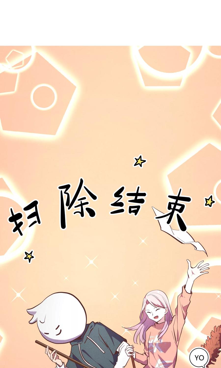 第10话-非酋的恋爱攻略-二次元动漫（第16张）