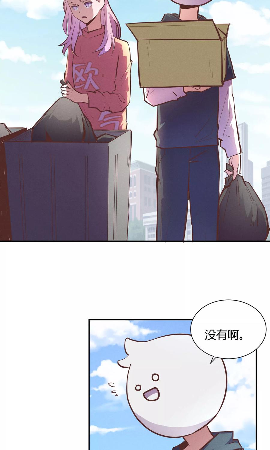 第10话-非酋的恋爱攻略-二次元动漫（第24张）