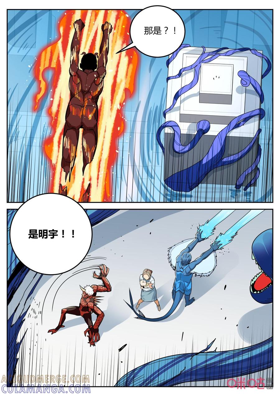 第138话：携手-纪元裂变-衢州天空树文化传播有限公司（第4张）