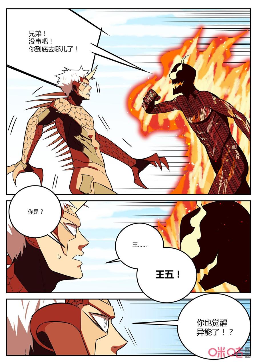 第138话：携手-纪元裂变-衢州天空树文化传播有限公司（第9张）