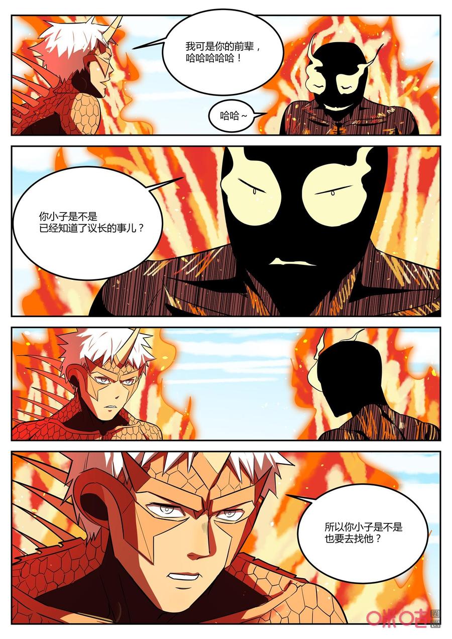第138话：携手-纪元裂变-衢州天空树文化传播有限公司（第11张）