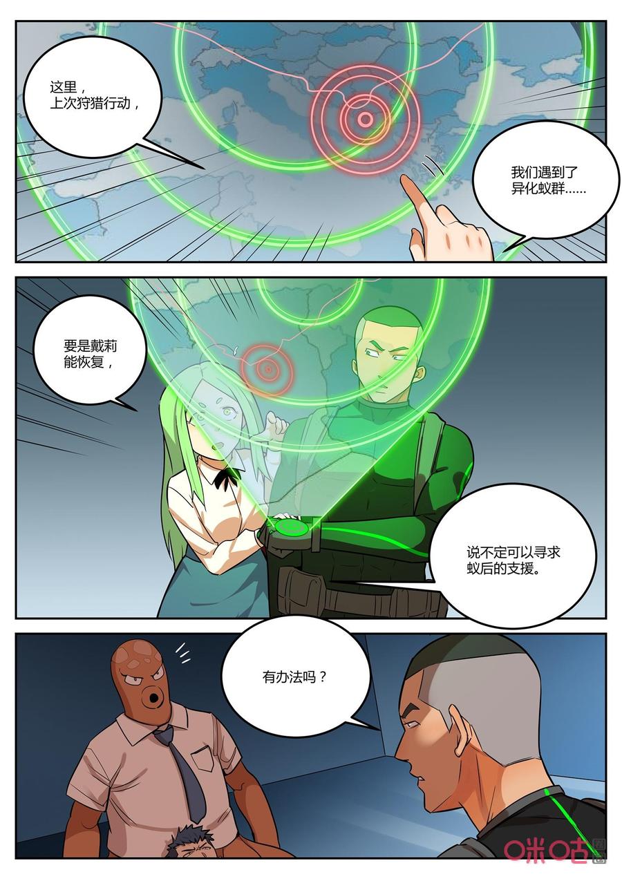 第138话：携手-纪元裂变-衢州天空树文化传播有限公司（第1张）