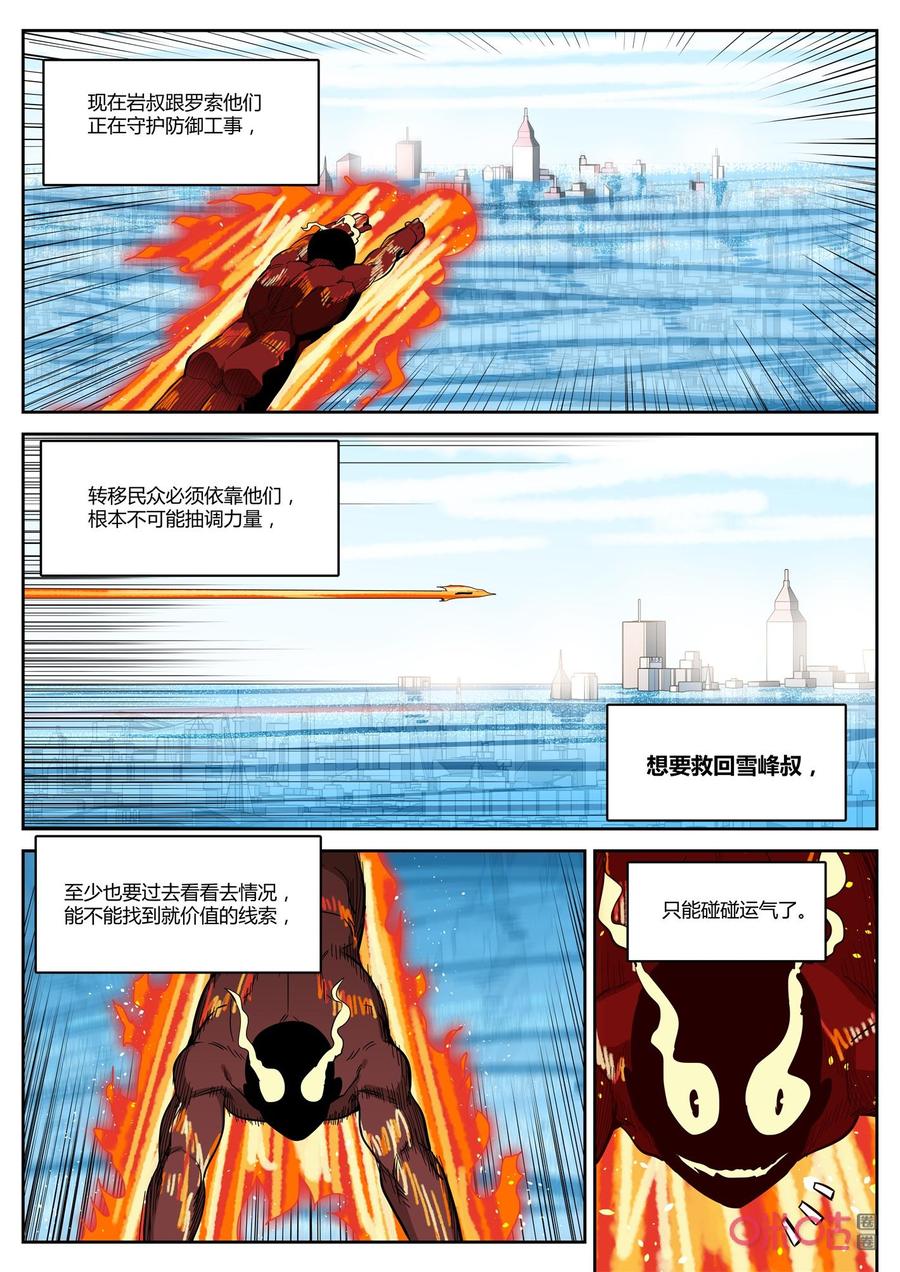 第138话：携手-纪元裂变-衢州天空树文化传播有限公司（第3张）