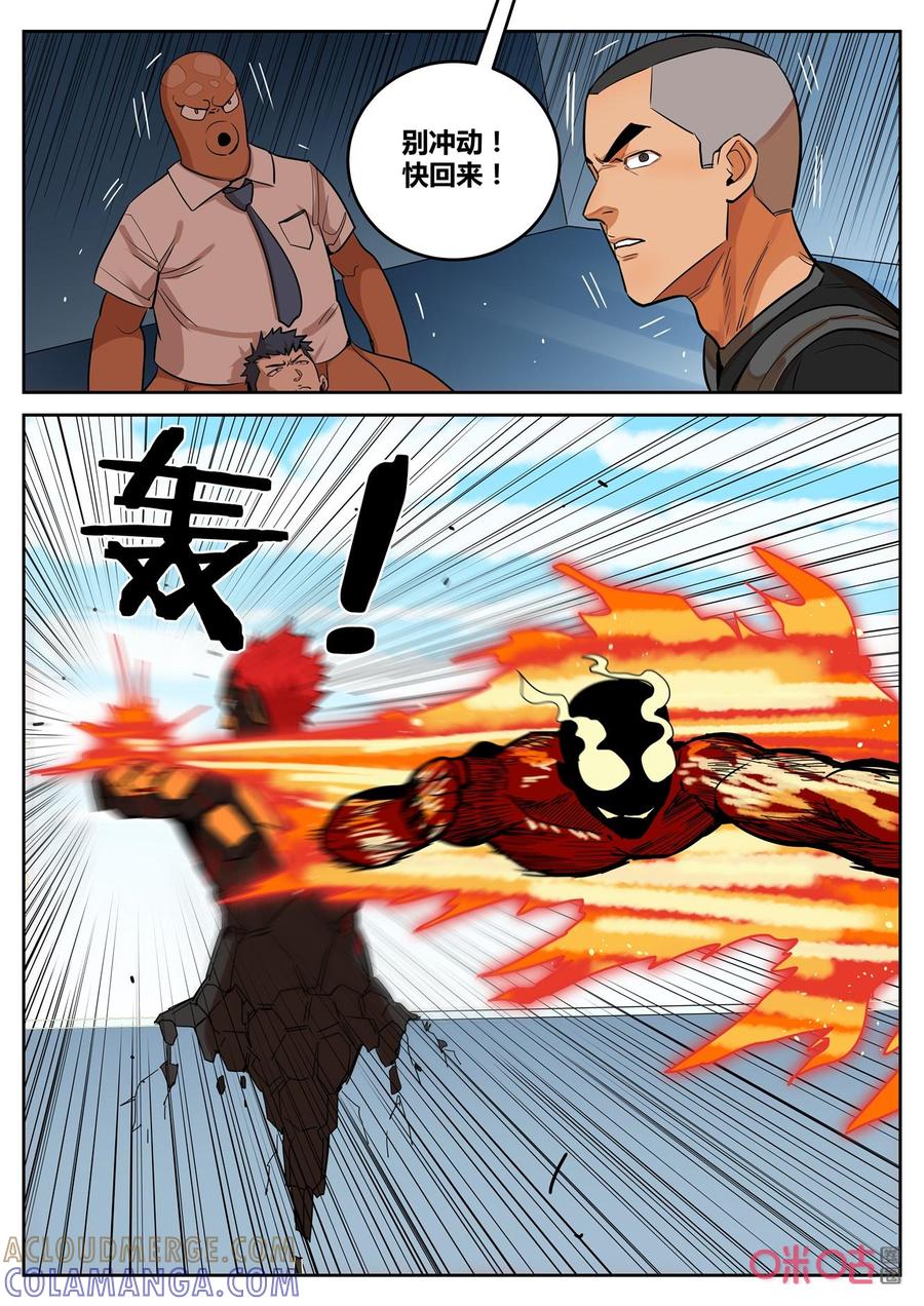 第138话：携手-纪元裂变-衢州天空树文化传播有限公司（第2张）