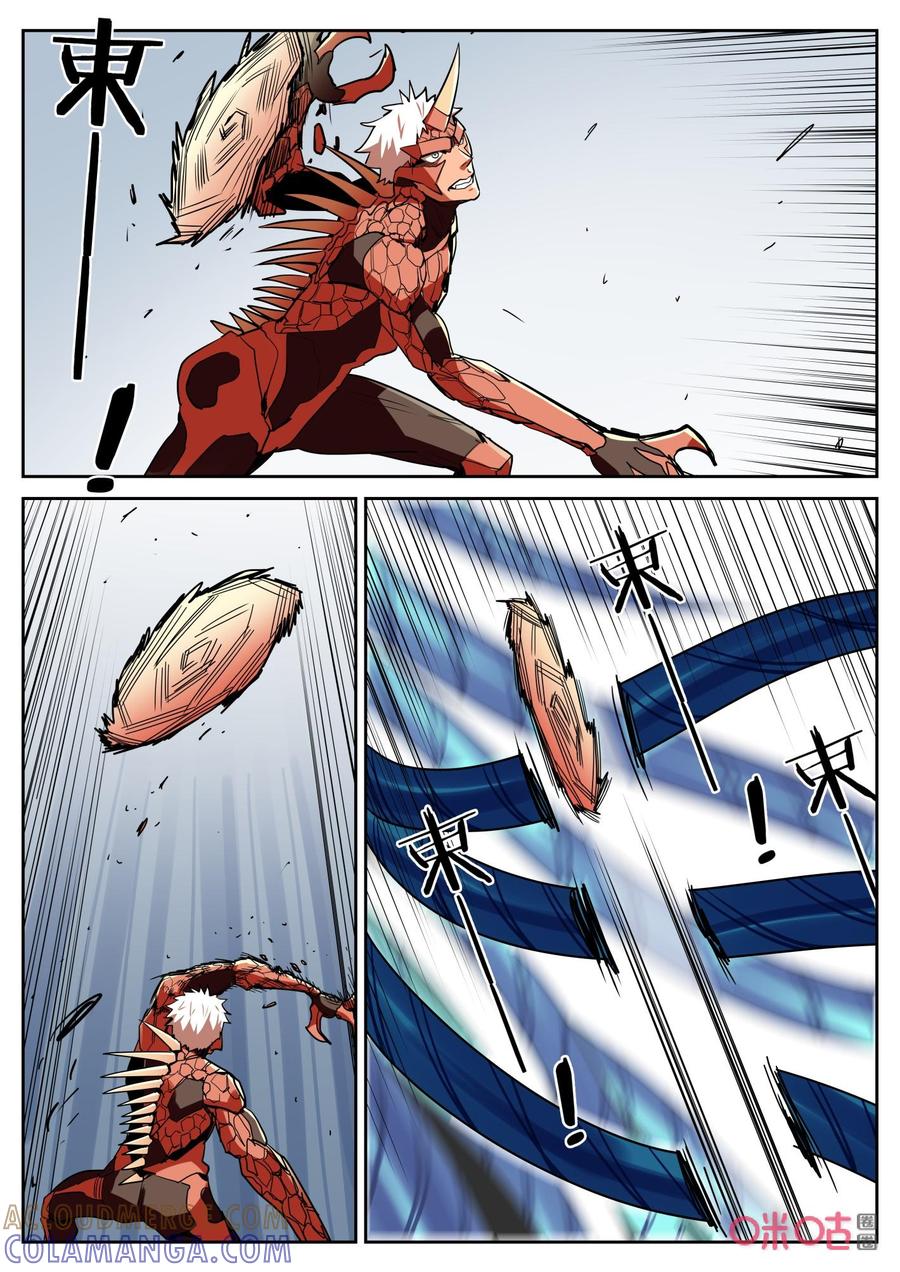 第140话：140-纪元裂变-衢州天空树文化传播有限公司（第2张）