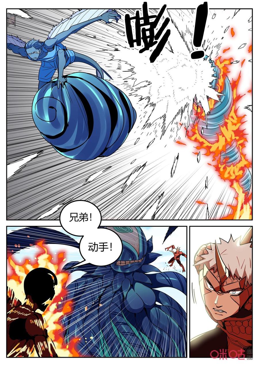 第140话：140-纪元裂变-衢州天空树文化传播有限公司（第7张）