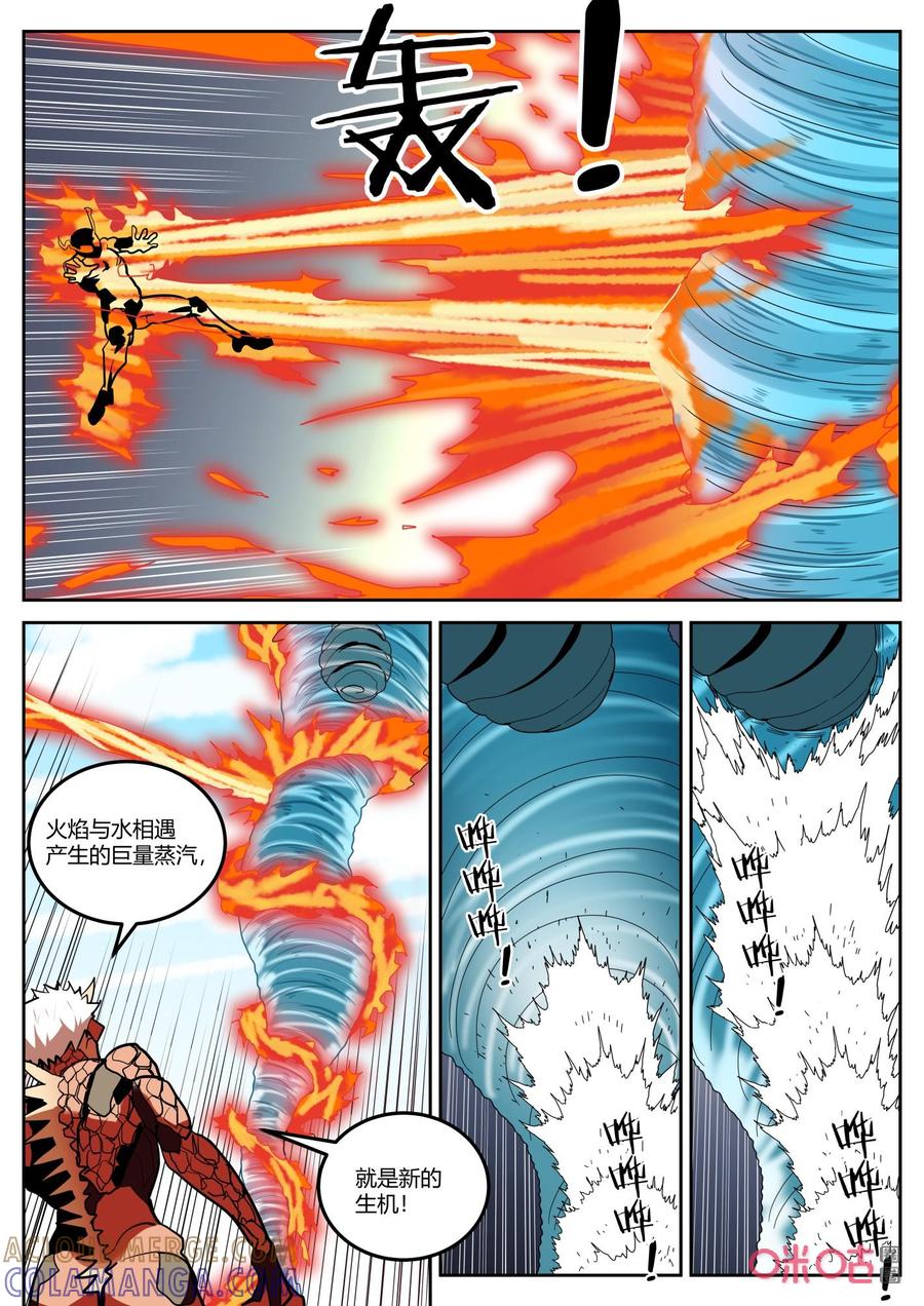 第140话：140-纪元裂变-衢州天空树文化传播有限公司（第6张）