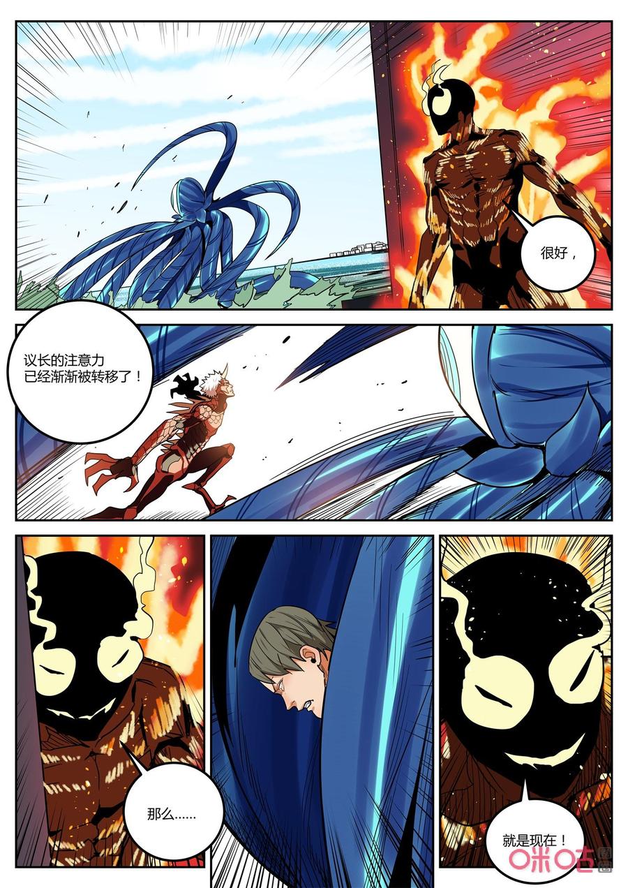 第140话：140-纪元裂变-衢州天空树文化传播有限公司（第3张）