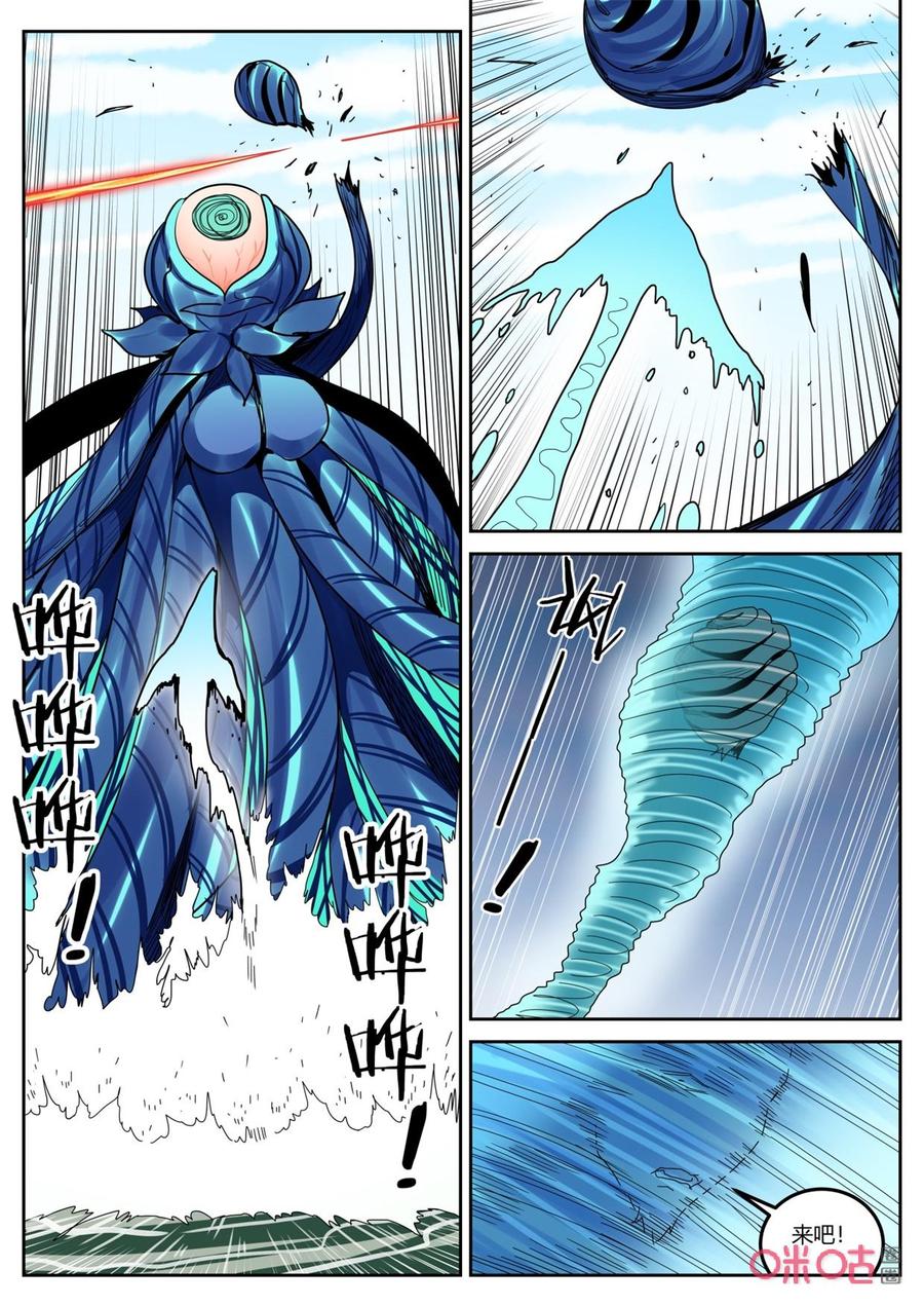 第140话：140-纪元裂变-衢州天空树文化传播有限公司（第5张）
