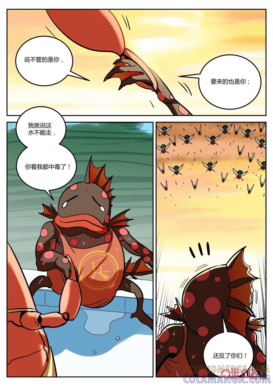 第144话：传达-纪元裂变-衢州天空树文化传播有限公司（第6张）