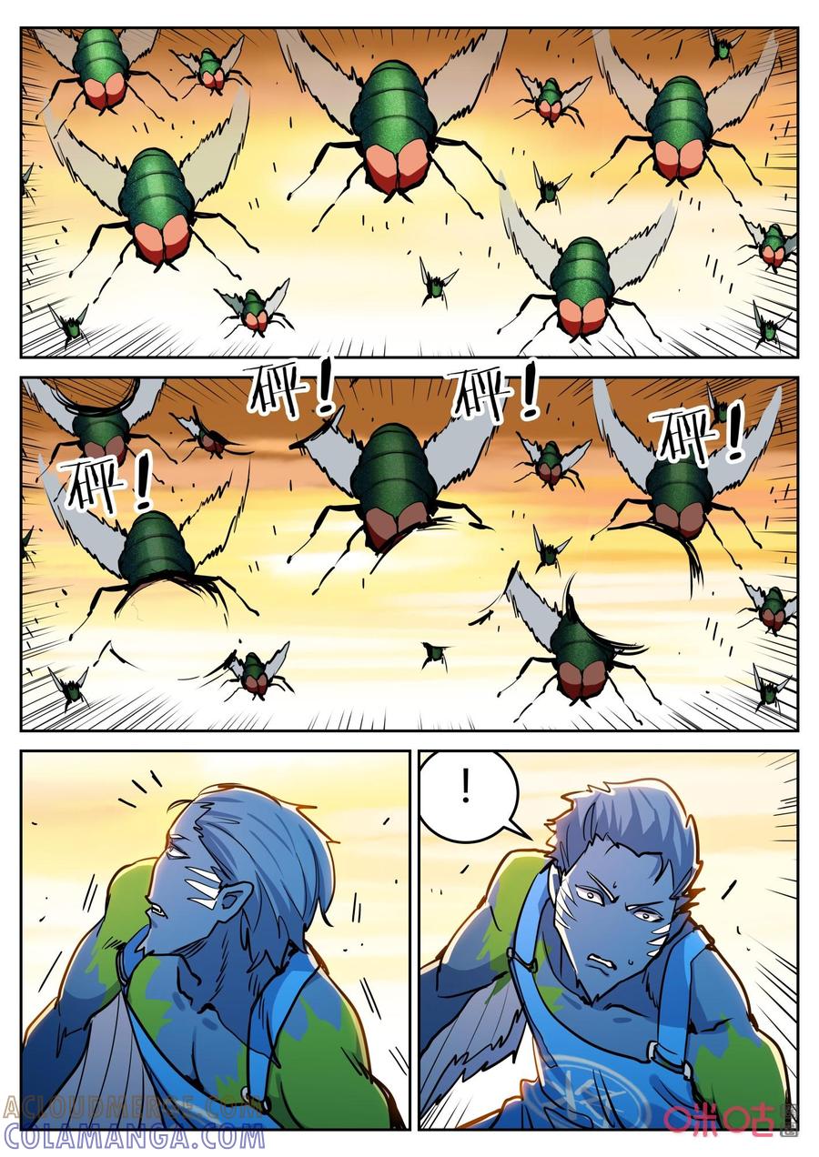 第144话：传达-纪元裂变-衢州天空树文化传播有限公司（第4张）