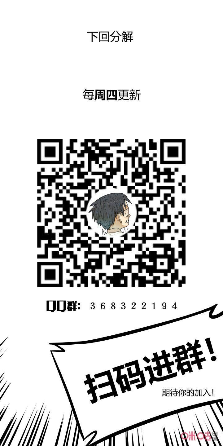 第145话：觉醒-纪元裂变-衢州天空树文化传播有限公司（第13张）