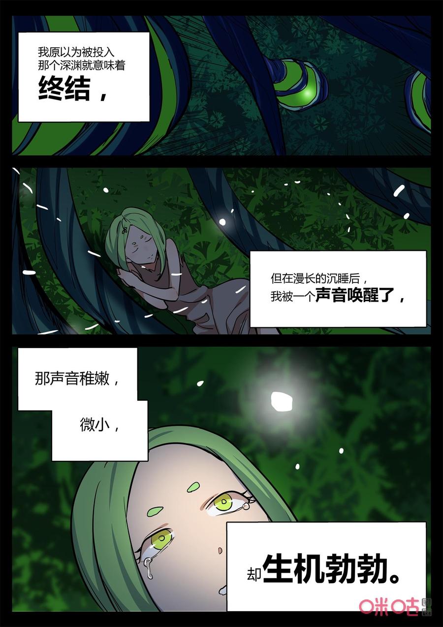 第145话：觉醒-纪元裂变-衢州天空树文化传播有限公司（第7张）