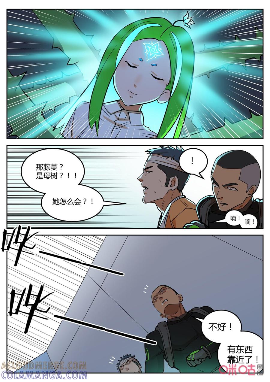 第146话：新生-纪元裂变-衢州天空树文化传播有限公司（第14张）