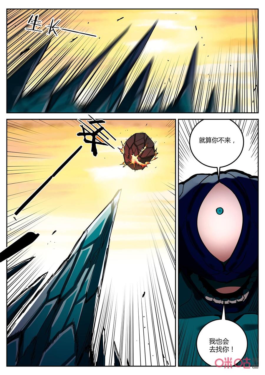 第146话：新生-纪元裂变-衢州天空树文化传播有限公司（第1张）