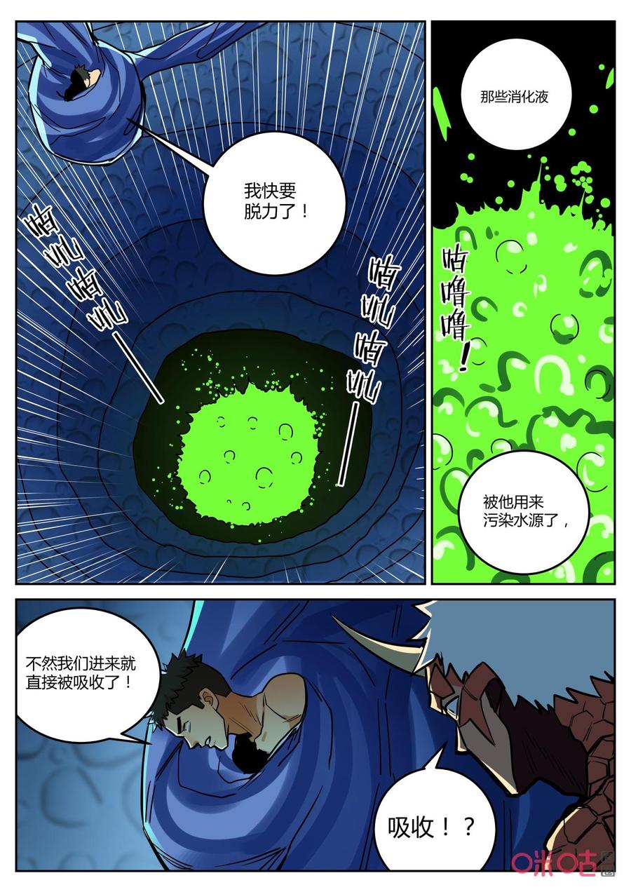 第148话：计划-纪元裂变-衢州天空树文化传播有限公司（第3张）