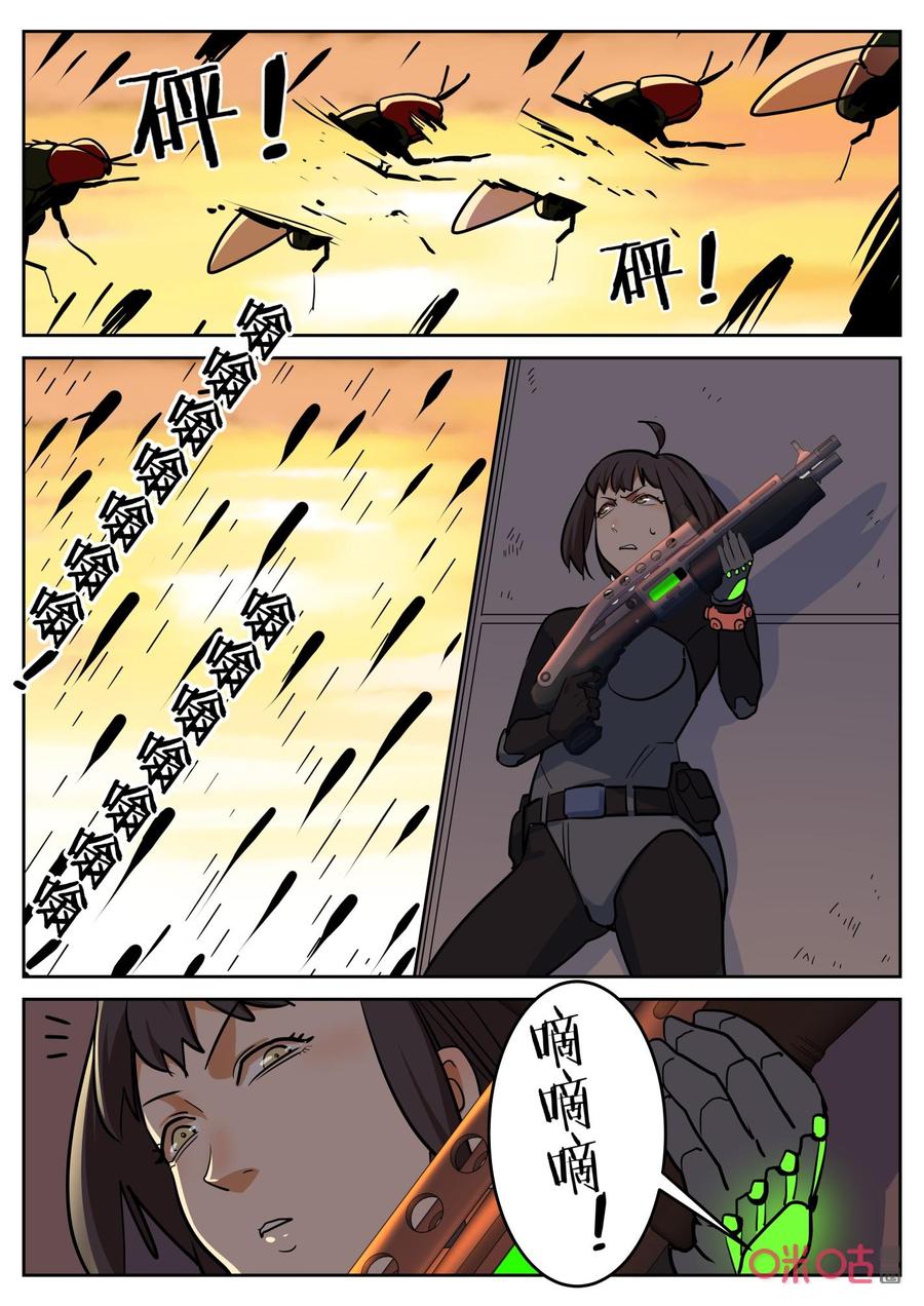 第148话：计划-纪元裂变-衢州天空树文化传播有限公司（第7张）