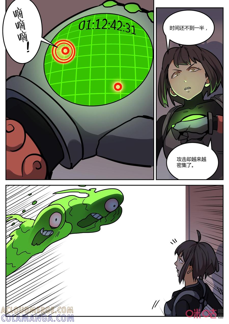第148话：计划-纪元裂变-衢州天空树文化传播有限公司（第8张）