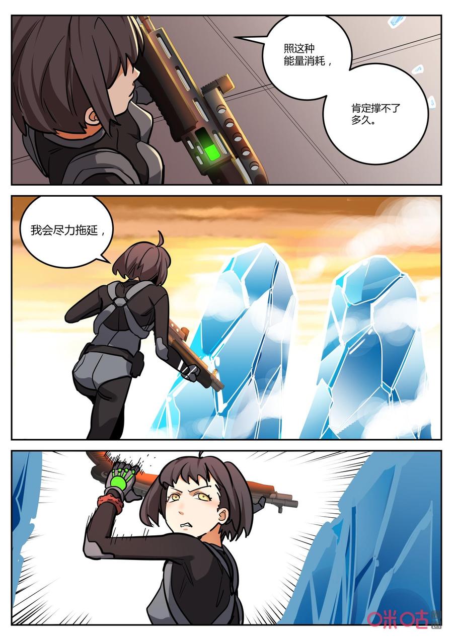 第148话：计划-纪元裂变-衢州天空树文化传播有限公司（第11张）