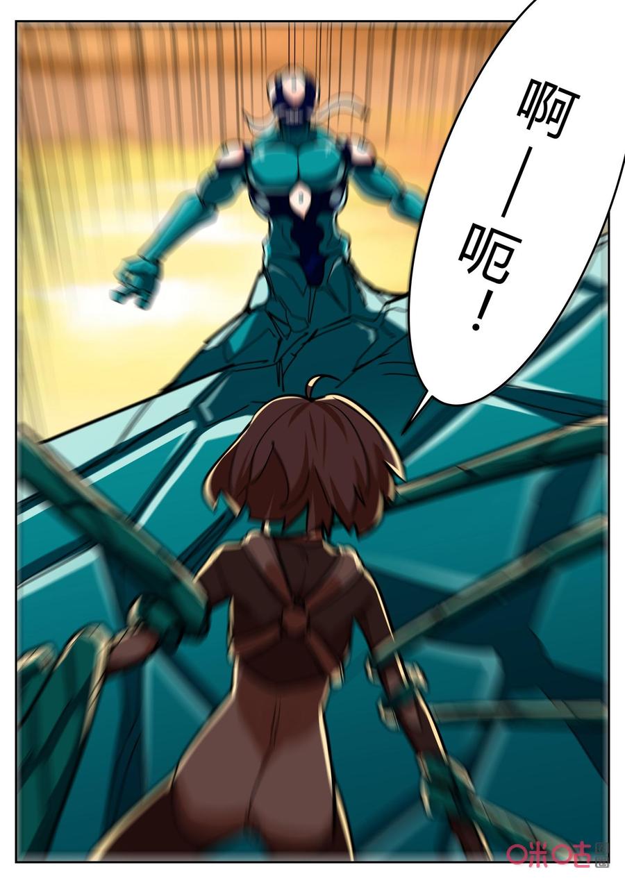 第149话：截杀-纪元裂变-衢州天空树文化传播有限公司（第7张）