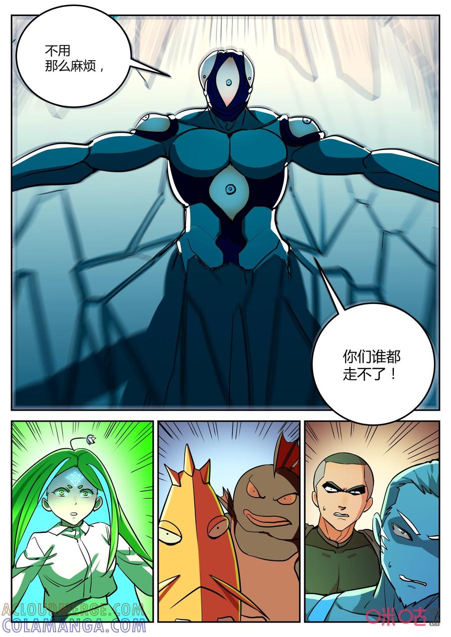 第150话：往事-纪元裂变-衢州天空树文化传播有限公司（第9张）