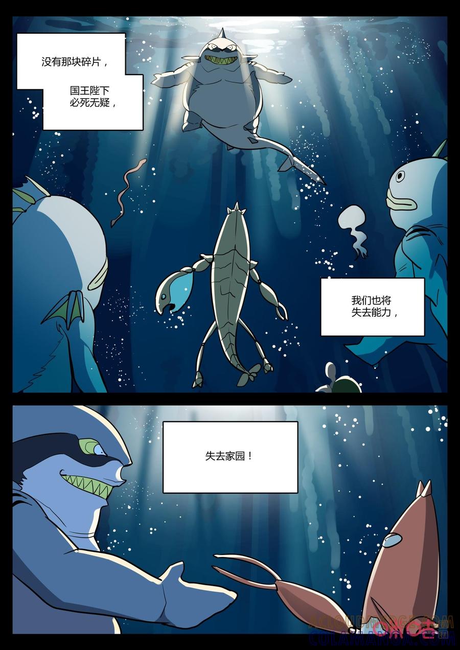 第150话：往事-纪元裂变-衢州天空树文化传播有限公司（第7张）