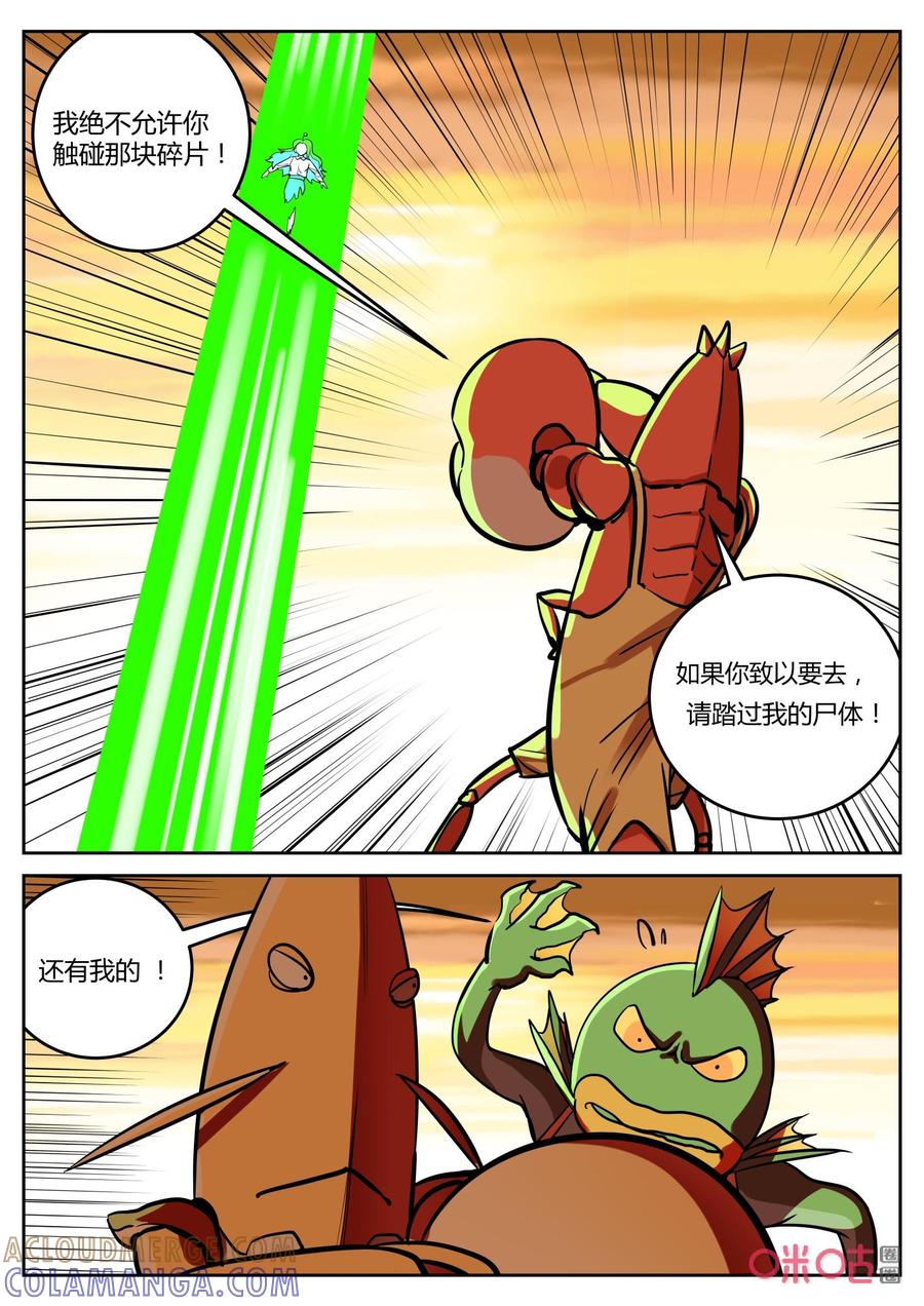 第150话：往事-纪元裂变-衢州天空树文化传播有限公司（第1张）