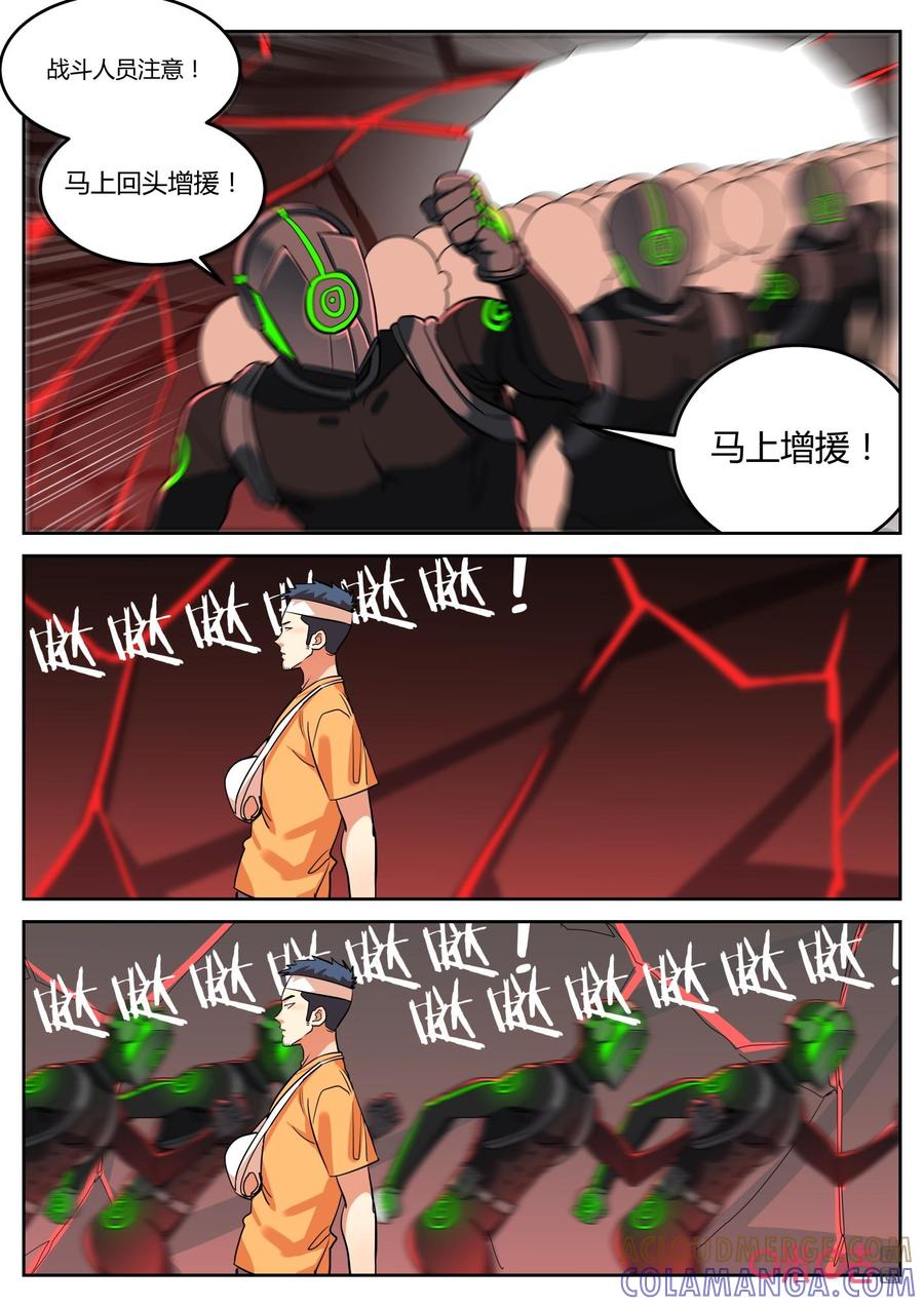 第151话：隧道-纪元裂变-衢州天空树文化传播有限公司（第6张）