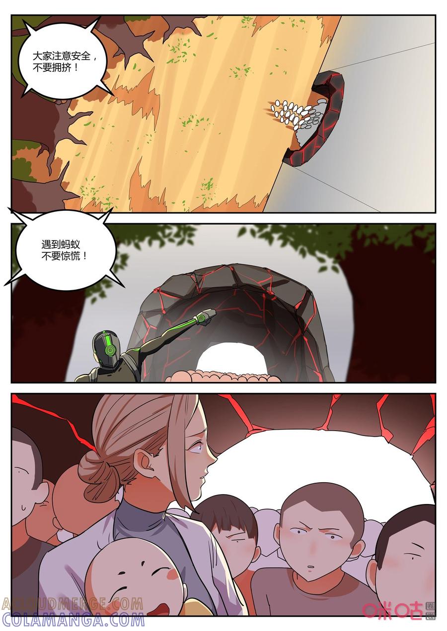 第151话：隧道-纪元裂变-衢州天空树文化传播有限公司（第1张）