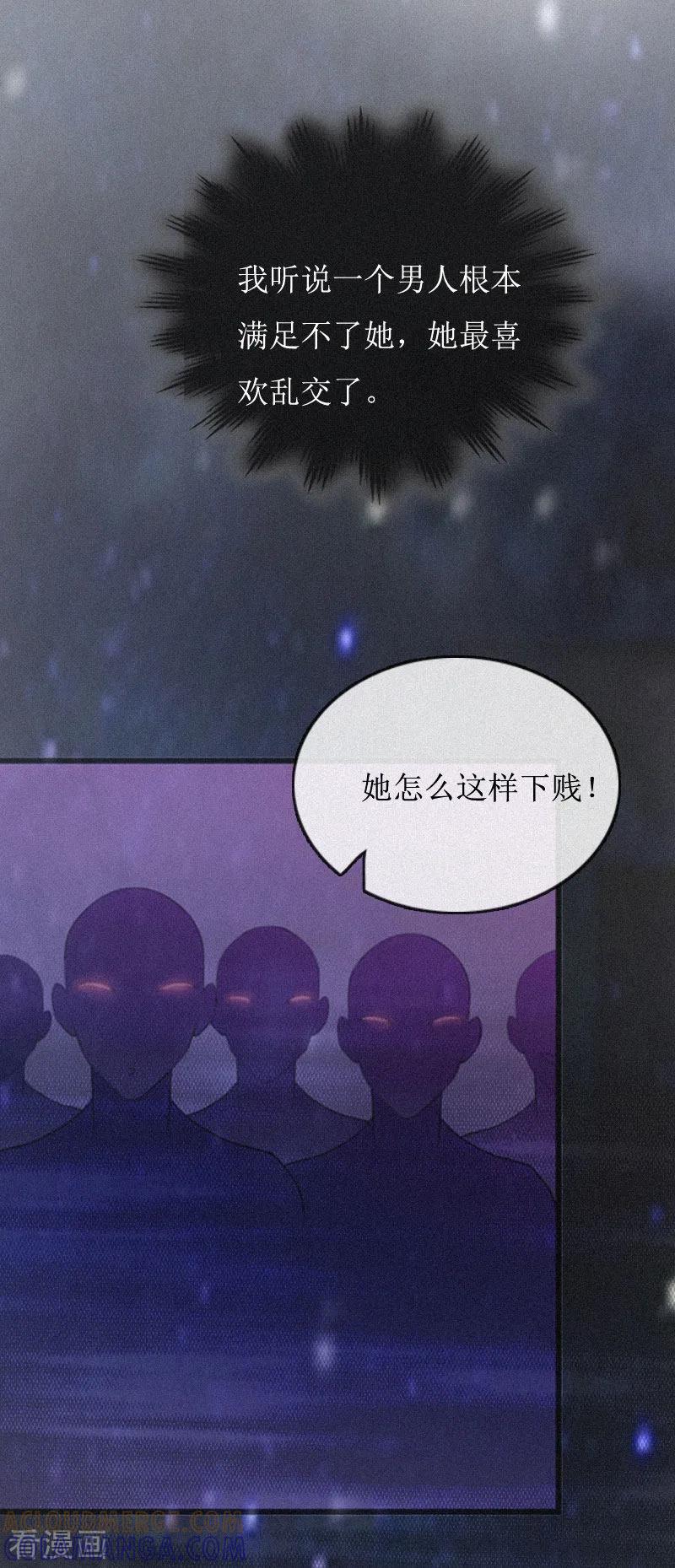 第2话身败名裂-豪门游戏：顾总太强势-元气弹（第9张）