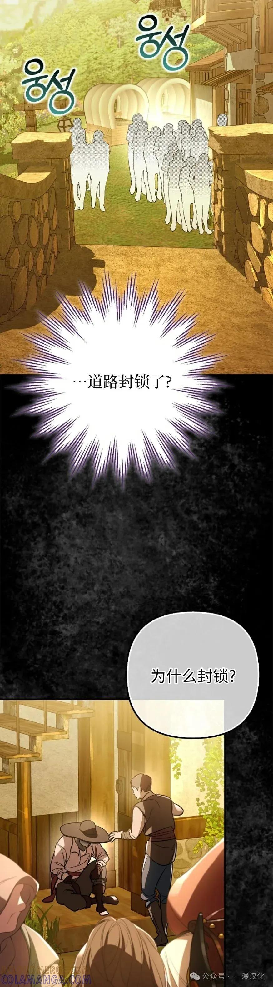 第21话-被困在我家的男主角们-（第3张）