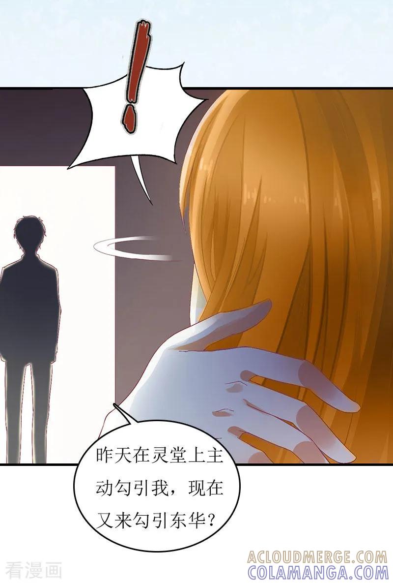 第3话认错道歉-豪门游戏：顾总太强势-元气弹（第9张）