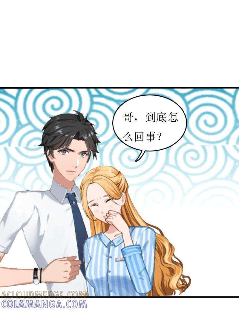 第3话认错道歉-豪门游戏：顾总太强势-元气弹（第11张）