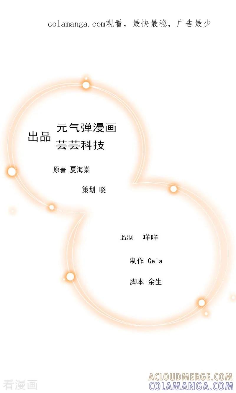 第4话高烧-豪门游戏：顾总太强势-元气弹（第1张）