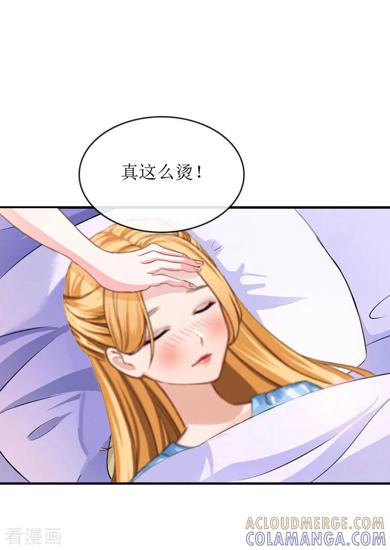 第4话高烧-豪门游戏：顾总太强势-元气弹（第23张）