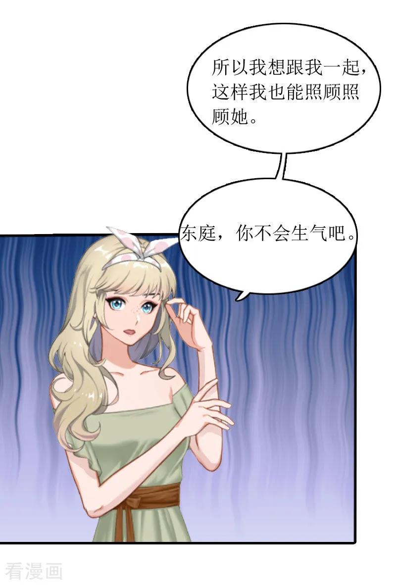 第4话高烧-豪门游戏：顾总太强势-元气弹（第28张）