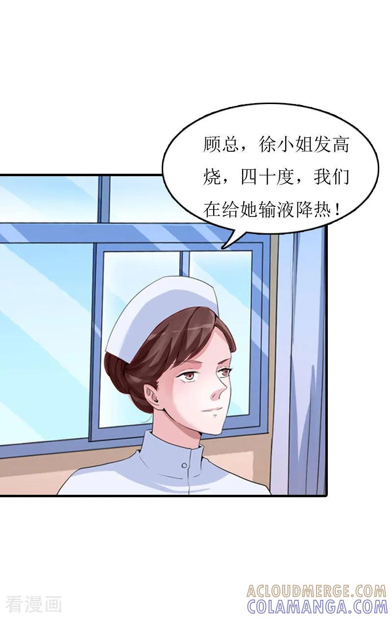 第4话高烧-豪门游戏：顾总太强势-元气弹（第21张）